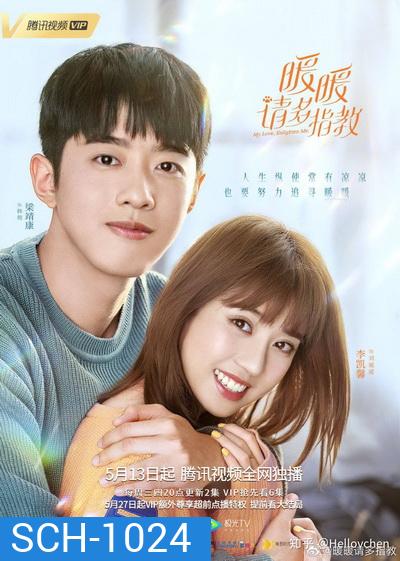 My Love,Enlighten Me หนวนหน่วน จำไว้แล้วใจอบอุ่น [EP.1-24 END]
