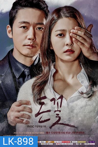 Money Flower ดอกไม้ป่าเงินตรา (Ep.1-24/End)