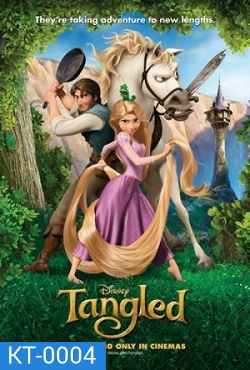Tangled (2010) ราพันเซล เจ้าหญิงผมยาวกับโจรซ่าจอมแสบ (Rapunzel ราพันเซล)