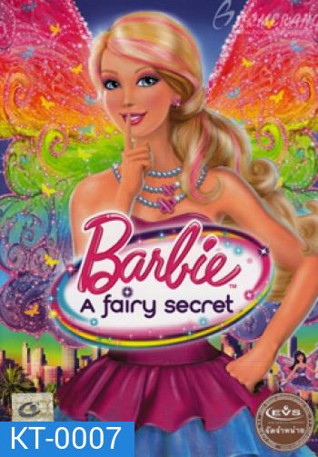 Barbie A Fairy Secret บาร์บี้ ความลับแห่งนางฟ้า