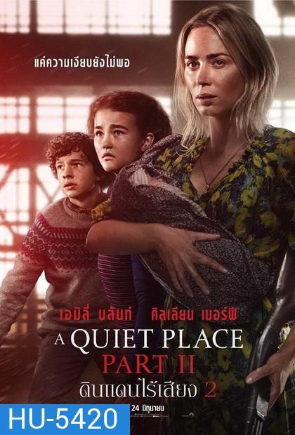 A Quiet Place Part II ดินแดนไร้เสียง 2