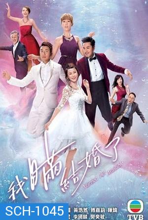 Married But Available รักกุ๊กกิ๊ก ปกปิดบอส ( 20 ตอนจบ )