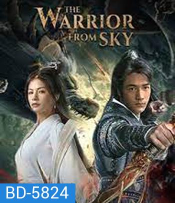 The Warrior From Sky (2021) สุสานเทพ