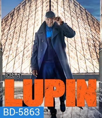 Lupin Season 1 (2021) จอมโจรลูแปง ( 5 ตอนจบ )