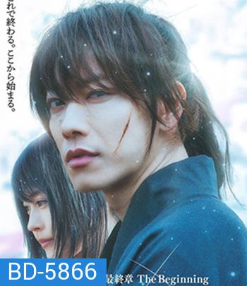 Rurouni Kenshin: The Beginning (2021) รูโรนิ เคนชิน ซามูไรพเนจร ปฐมบท