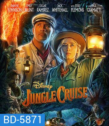Jungle Cruise (2021) ผจญภัยล่องป่ามหัศจรรย์