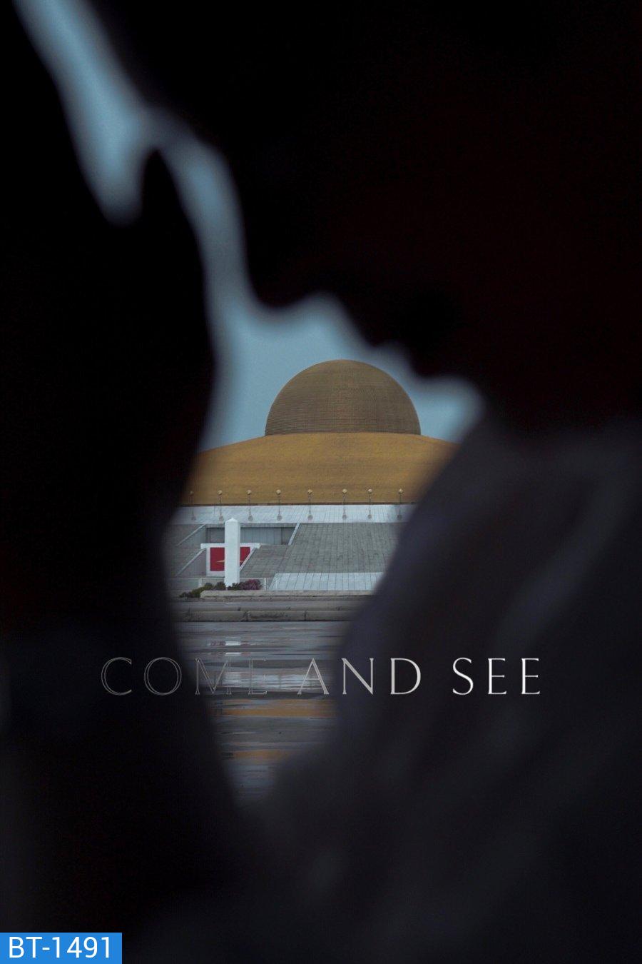 เอหิปัสสิโก Come and See (2021)