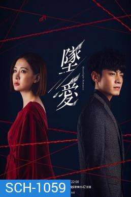 Moonlight Romance ตกหลุมรักจันทรา 24 ตอนจบ