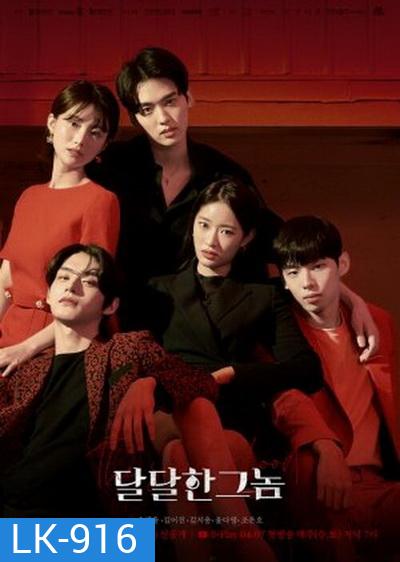 The Sweet Blood ( Ep.1-15จบ)