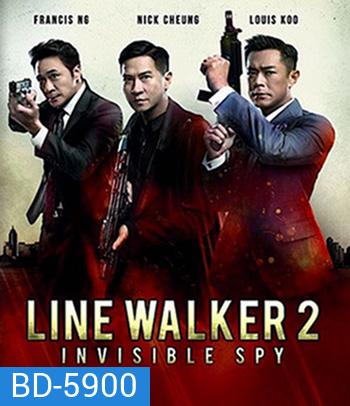 Line Walker 2 Invisible Spy (2019)
