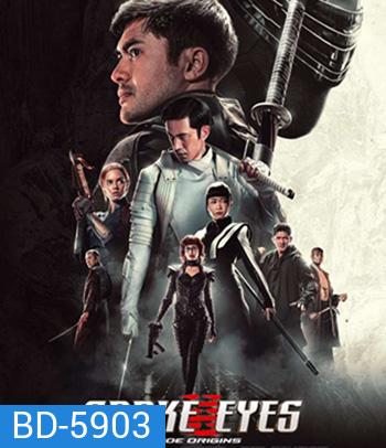 Snake Eyes: G.I. Joe Origins (2021) จี.ไอ.โจ: สเนคอายส์