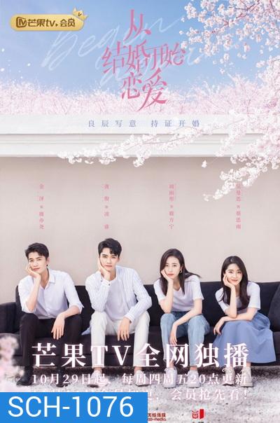 Begin Again 2020 เริ่มใหม่อีกครั้ง ( Ep.01-35 จบ )