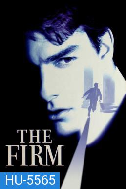 The Firm องค์กรซ่อนเงื่อน (1993)