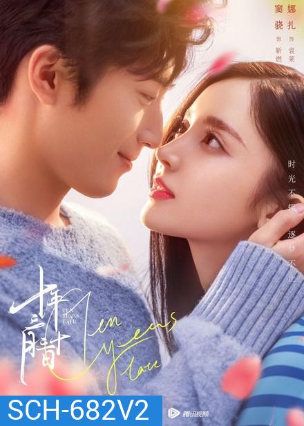 Ten Years Late (2019) สิบปีไม่สายที่จะรักกัน