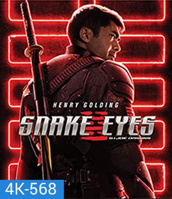 4K - Snake Eyes: G.I. Joe Origins (2021) จี.ไอ.โจ: สเนคอายส์ - แผ่นหนัง 4K UHD