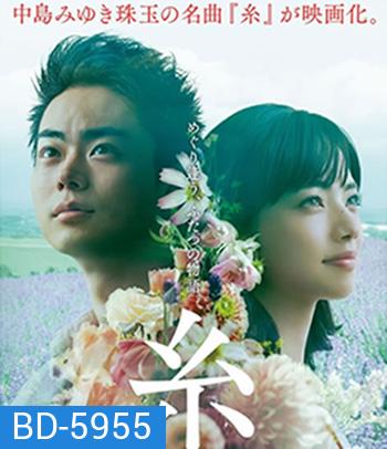 Our Tapestry of Love (2020) ตลอดมา ตลอดไป คือเธอ {บรรยายอังกฤษสีดำ}