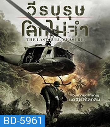 The Last Full Measure (2019) วีรบุรุษโลกไม่จำ