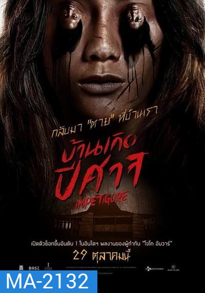 Impetigore (2019) บ้านเกิดปีศาจ
