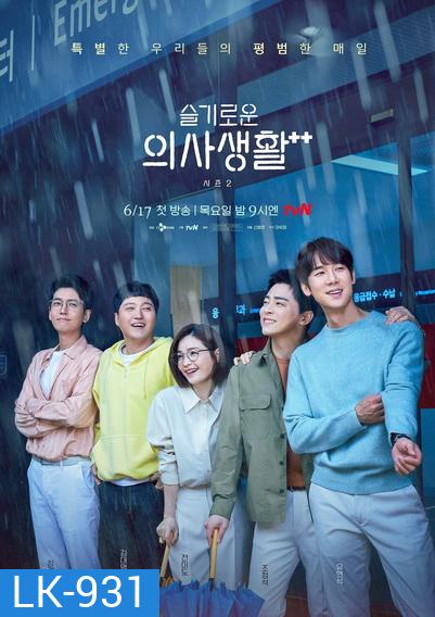 Hospital Playlist 2 (2021) เพลย์ลิสต์ชุดกาวน์ 2 ( E01-E12end )