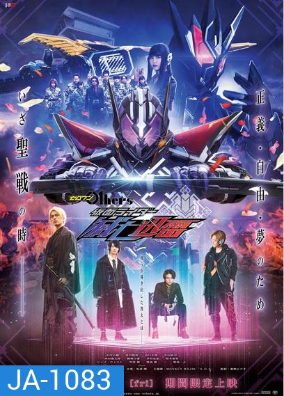 Zero-One Others - Kamen Rider Metsubou Jinrai (2021)