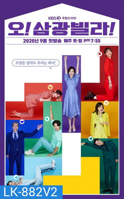 Homemade Love Story (2020) (50 ตอนจบ) (พากย์ไทยทรู)