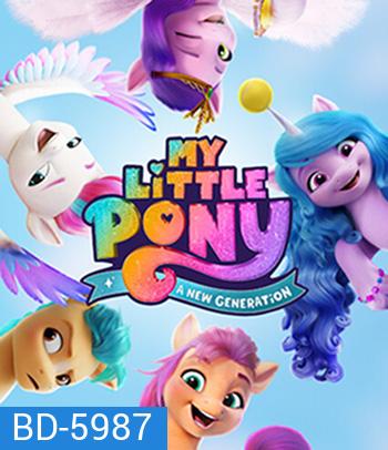 My Little Pony: A New Generation (2021) มายลิตเติ้ลโพนี่: เจนใหม่ไฟแรง