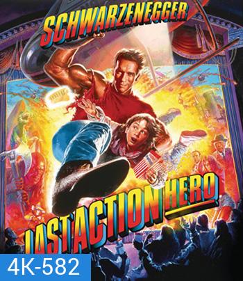 4K - Last Action Hero (1993) คนเหล็กทะลุมิติ - แผ่นหนัง 4K UHD