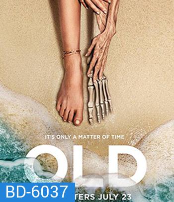 Old โอลด์ (2021) (เอ็ม.ไนท์.ชยามาลาน)