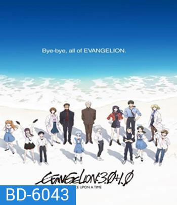 Evangelion 3.0+1.01 Thrice Upon a Time (2021)