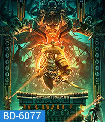 The Legend Of Muye:Tomb Seeking Master (2021)