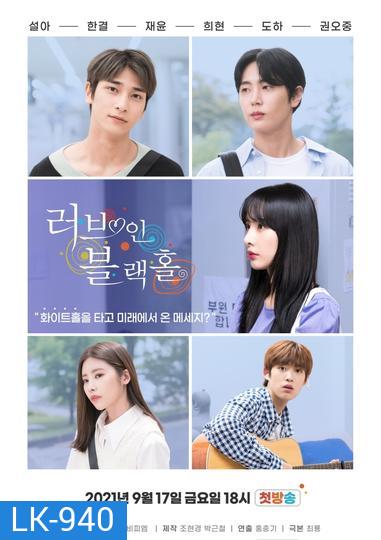 Love in Black Hole [ Ep 1-12 End ]