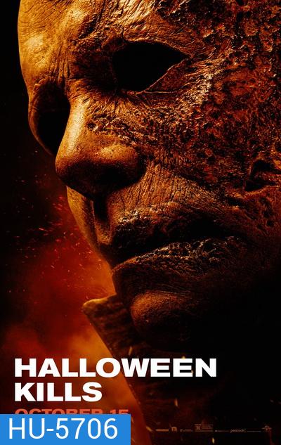 Halloween Kills (2021) ฮาโลวีนสังหาร