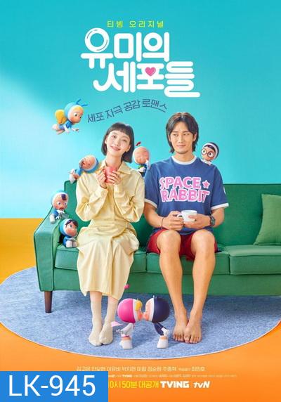 Yumis Cells (2021) (Complete 14 Episodes)