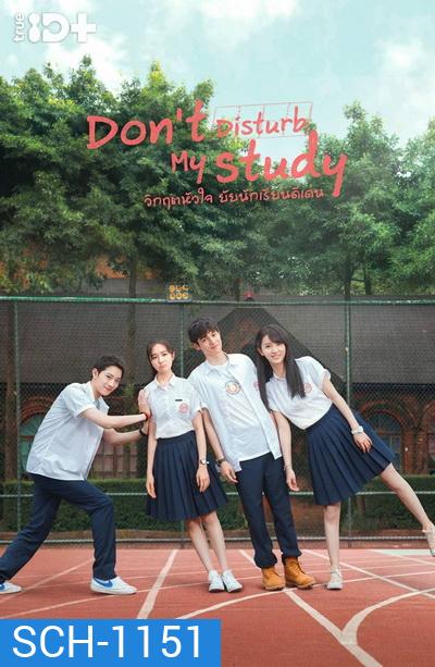 Don t Disturb My Study วิกฤตหัวใจ ยัยนักเรียนดีเด่น [24 ตอนจบ+2 Special]