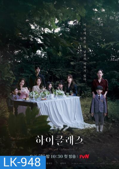 High Class (2021) (Ep.1-16/End)