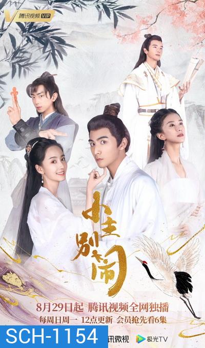 Naughty Princess องค์หญิงอย่าดื้อนะ [EP.1-24 END]