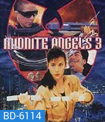 Angel 3 (1989) เชือด...เชือดนิ่มนิ่ม 3