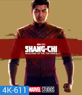 4K - Shang-Chi and the Legend of the Ten Rings (2021) ชาง-ชี กับตำนานลับเท็นริงส์ แผ่นหนัง 4K UHD