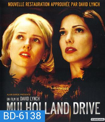 Mulholland Drive (2001) ปริศนาแห่งฝัน