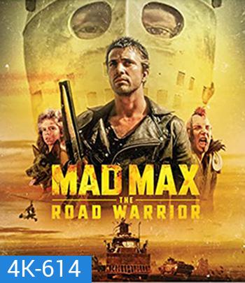 4K - Mad Max 2: The Road Warrior (1981) - แผ่นหนัง 4K UHD