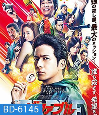 The Fable: The Killer Who Doesnt Kill (2021) โหดไม่ถามชื่อ 2