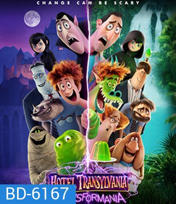 Hotel Transylvania 4: Transformania (2022) โรงแรมผีหนีไปพักร้อน 4