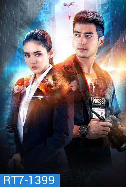 ปล้นลอยฟ้า