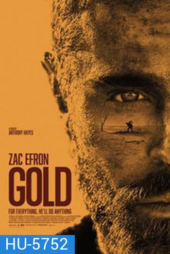 GOLD (2022) ทองกู
