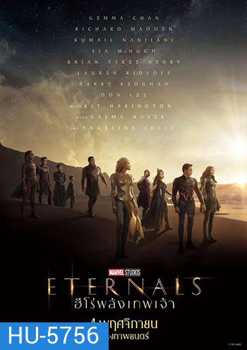 Eternals 2021 ฮีโร่พลังเทพเจ้า