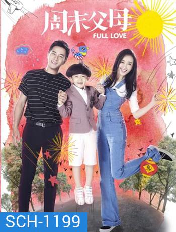 Full Love (2017) รักนี้หัวใจเติมเต็ม