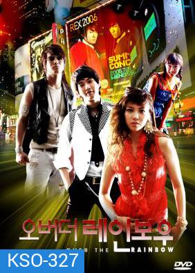 ซีรีย์เกาหลี Over The Rainbow สุดสายที่ปลายรุ้ง / ล่าฝันสุดปลายรุ้ง (Dance Battle)