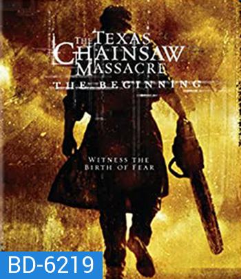 The Texas Chainsaw Massacre: The Beginning (2006) เปิดตำนาน สิงหาสับ