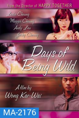 Days of Being Wild (Ah fei zing zyun) วันที่หัวใจรักกล้าตัดขอบฟ้า (1990)