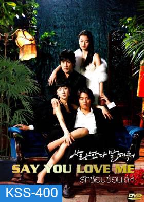 ซีรีย์เกาหลี Say You Love Me รักซ้อน ซ่อนเล่ห์ (Tell Me You Love Me)